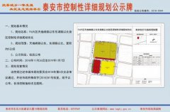 澳门星际网址面积约5公顷 3、公示阶段：批后公布 二、公布时间：2018年11月2
